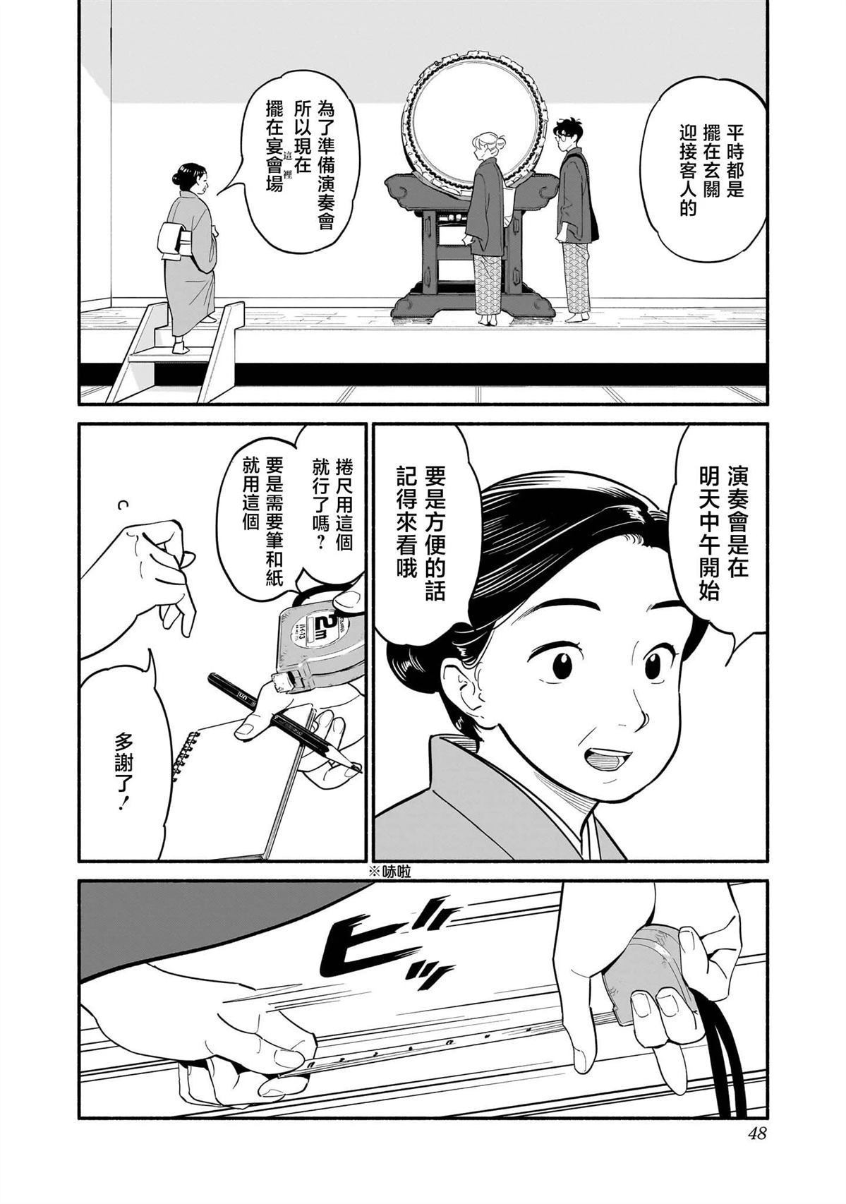 第19话8