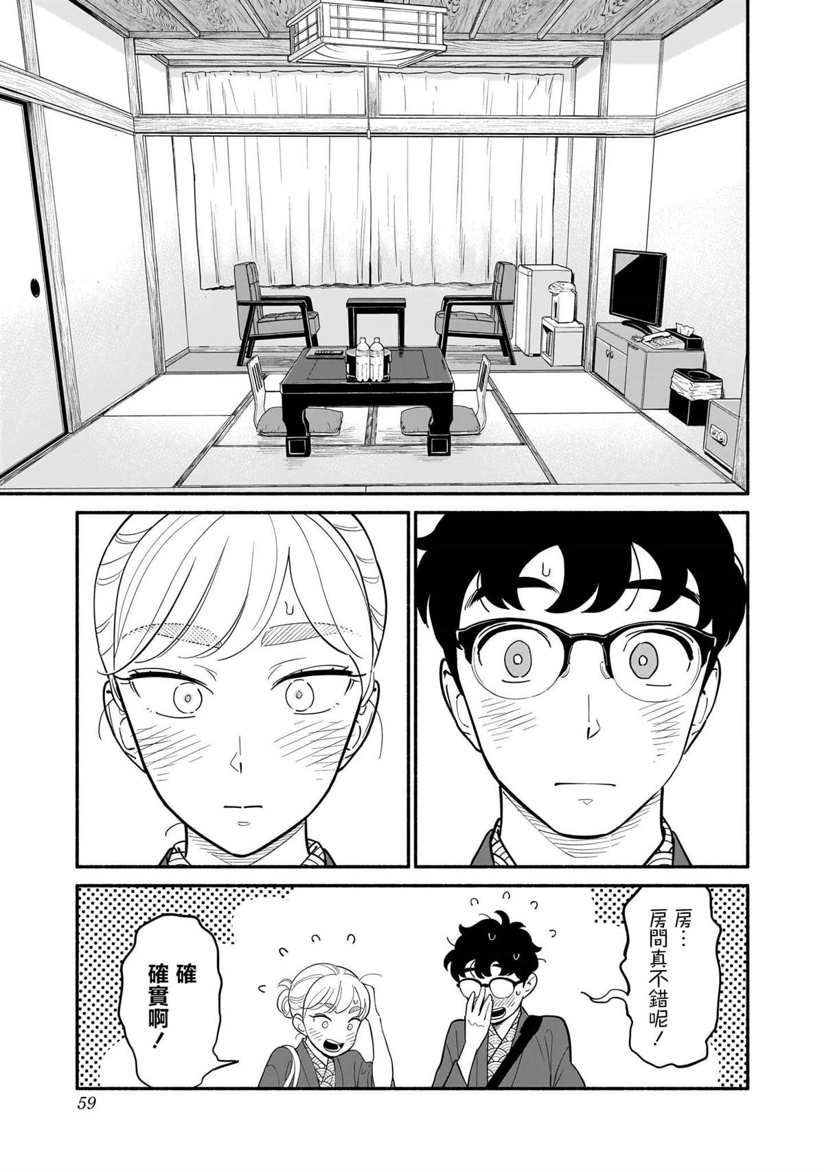 第20话2