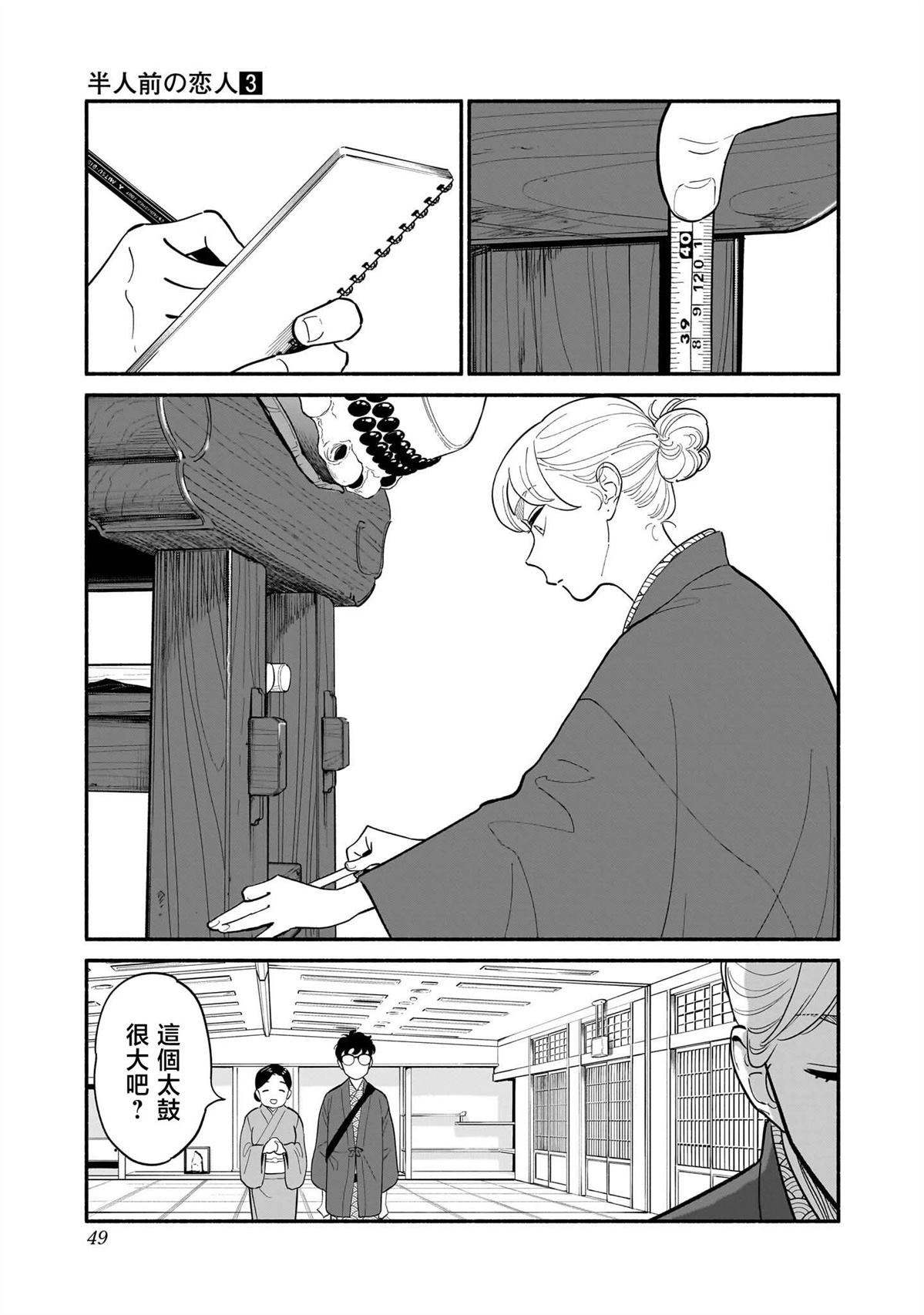 第19话9