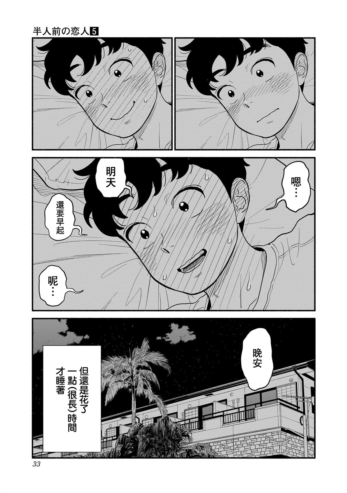 第35话7