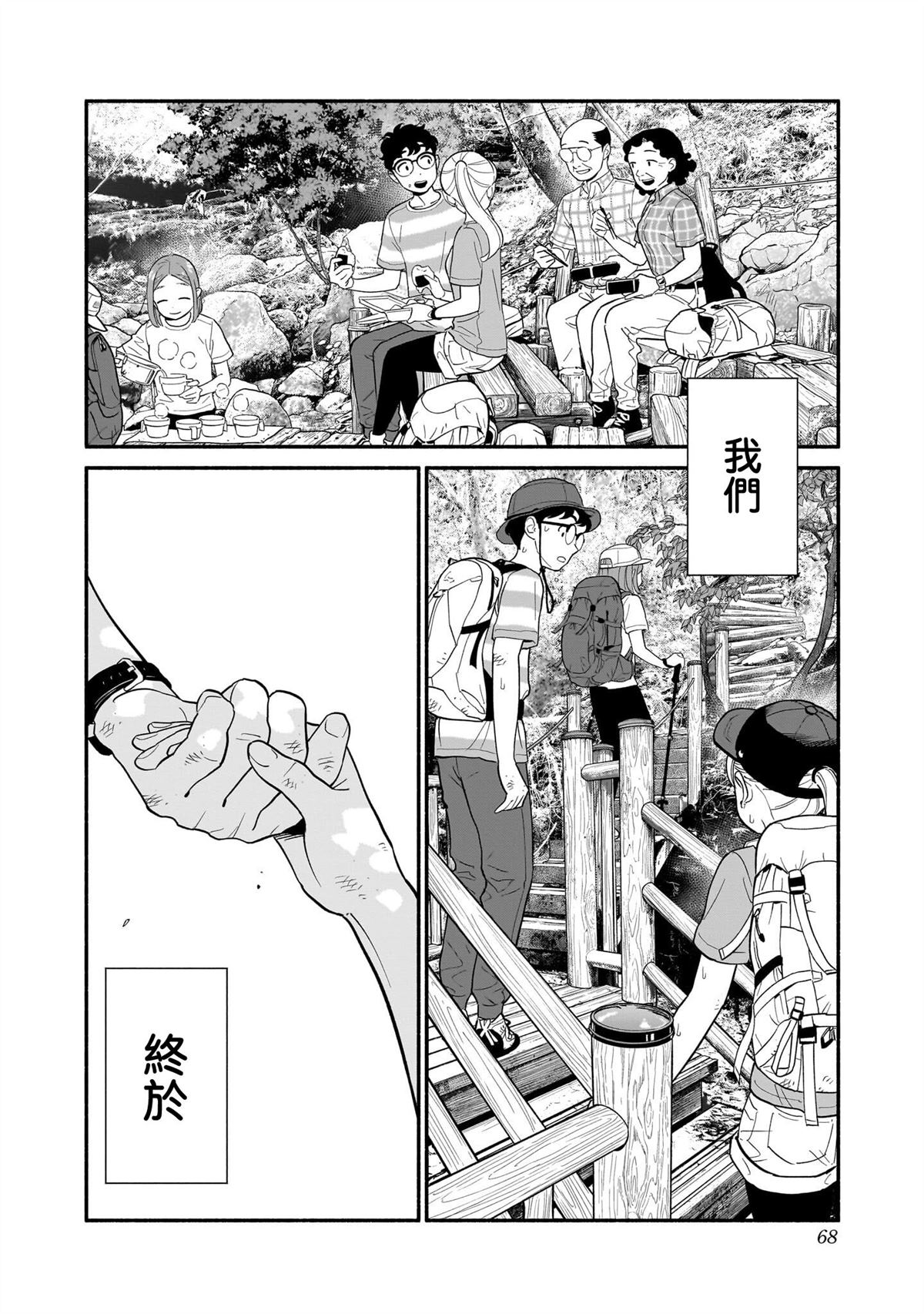 第37话7