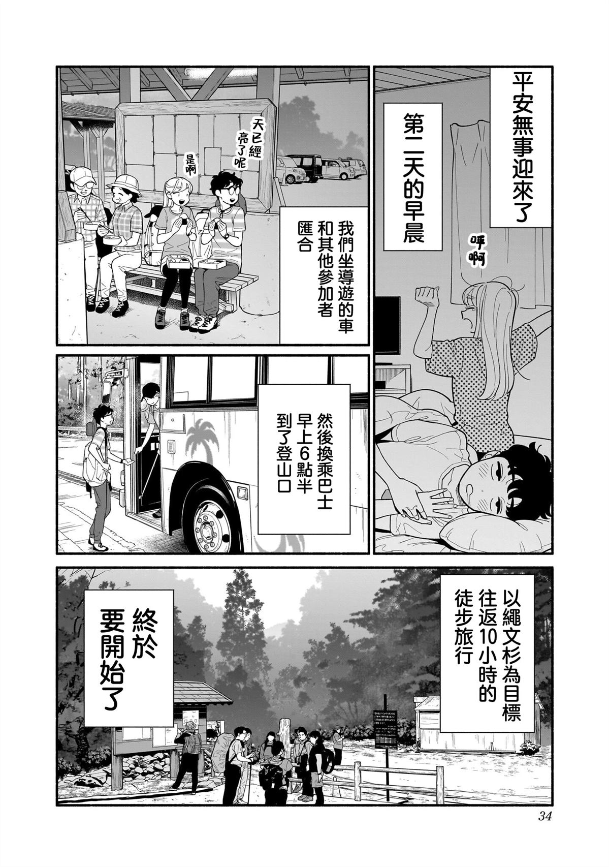 第35话8