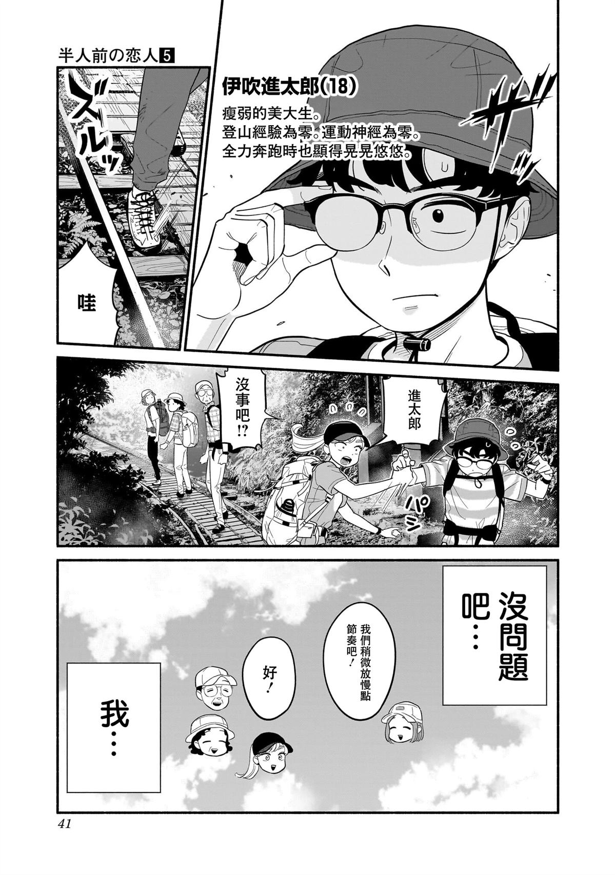 第35话15