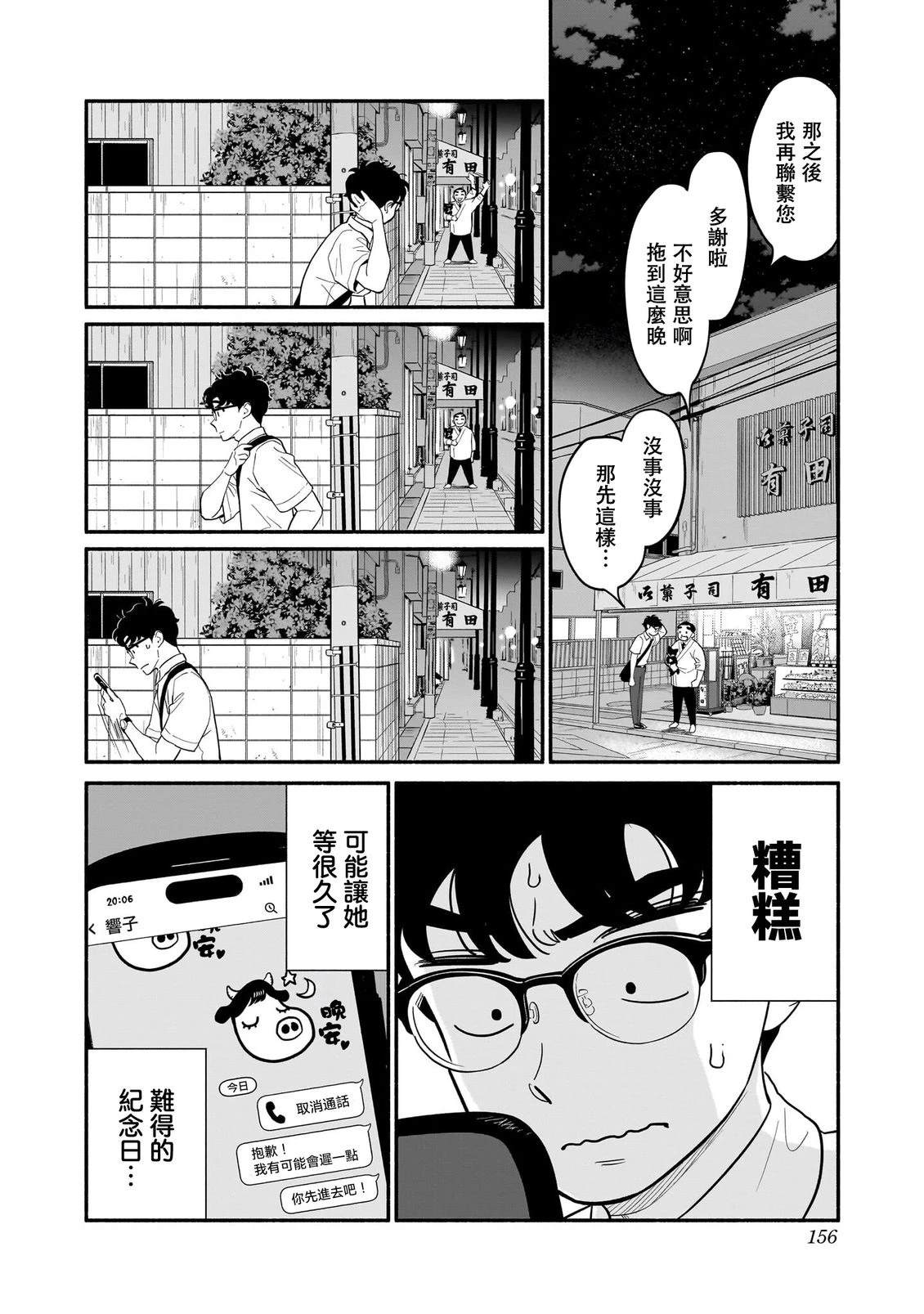 第33话5