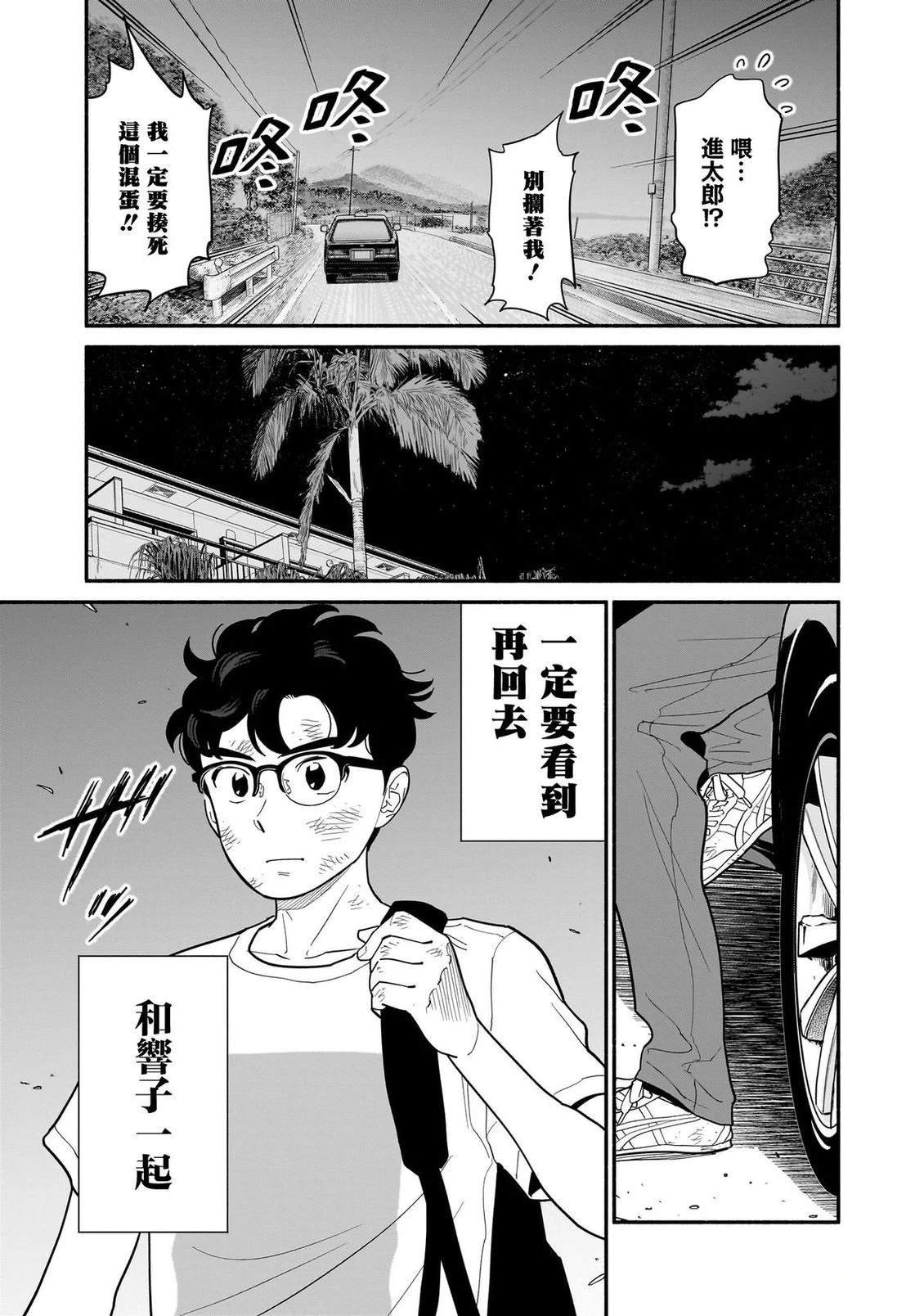 第34话34