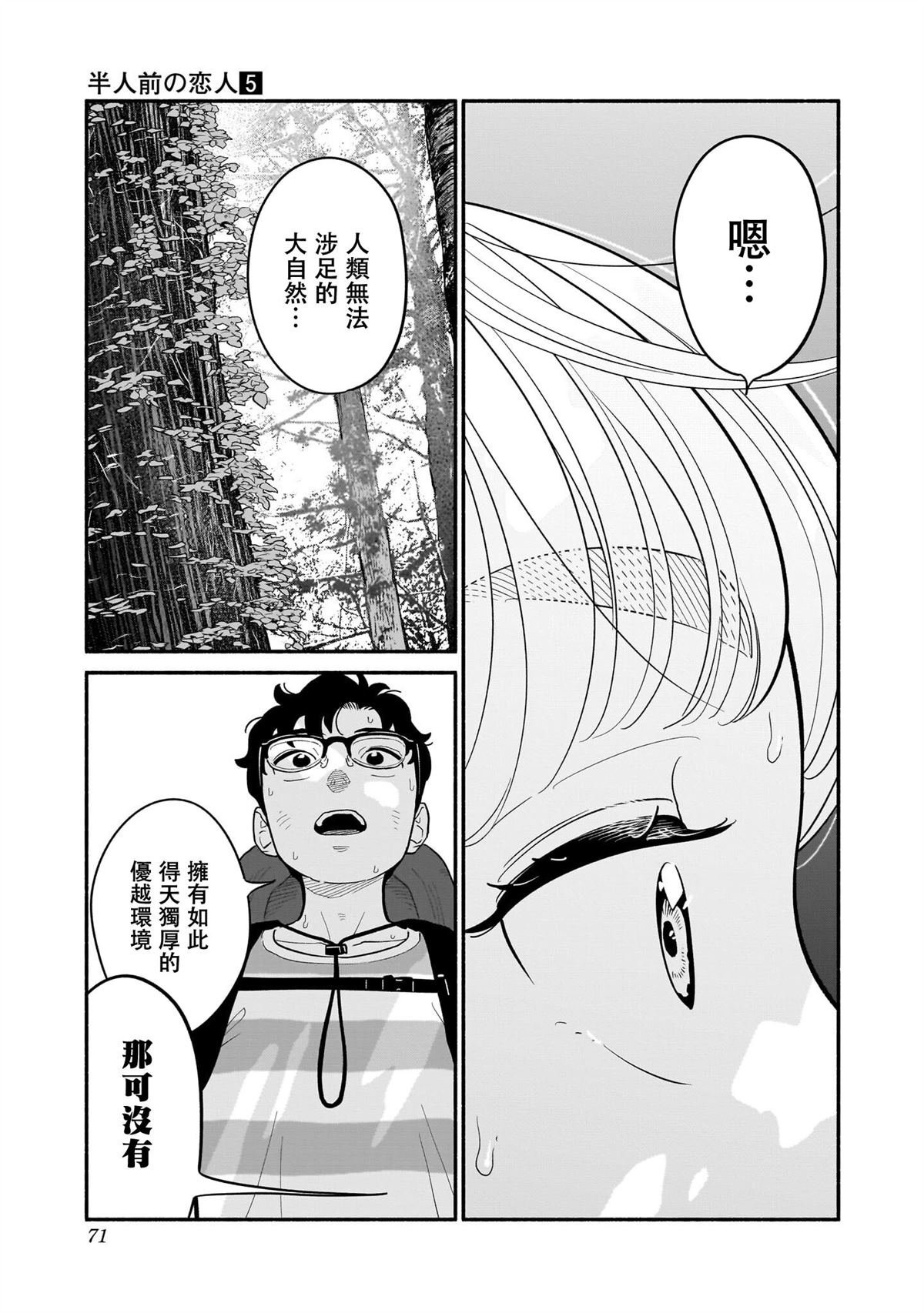 第37话10