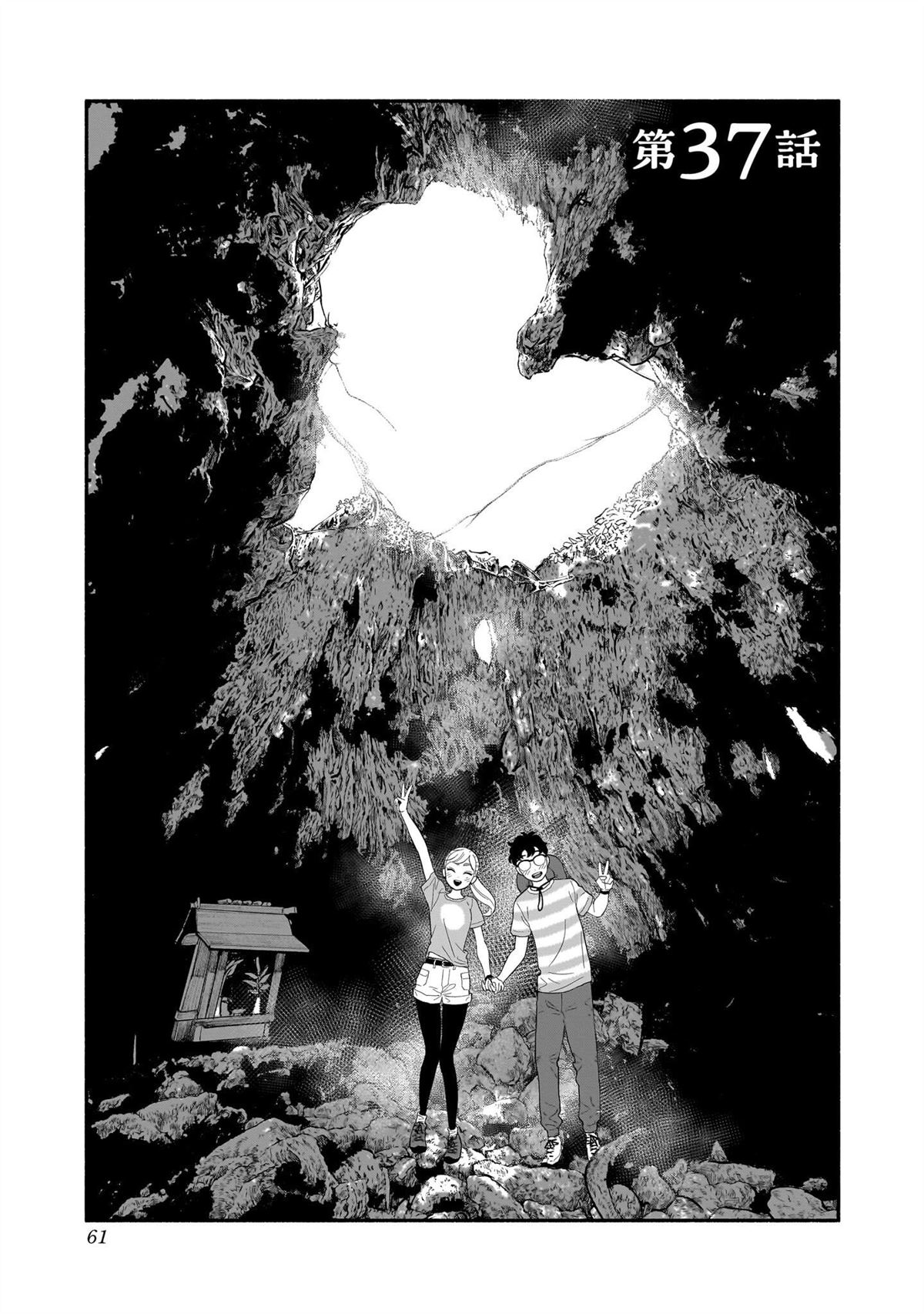 第37话0