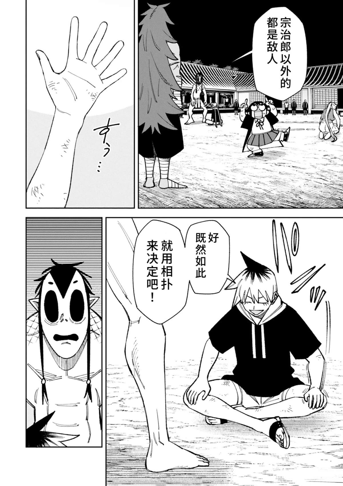 第47话7