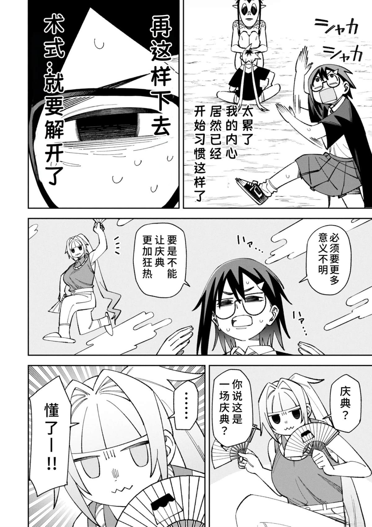 第47话1