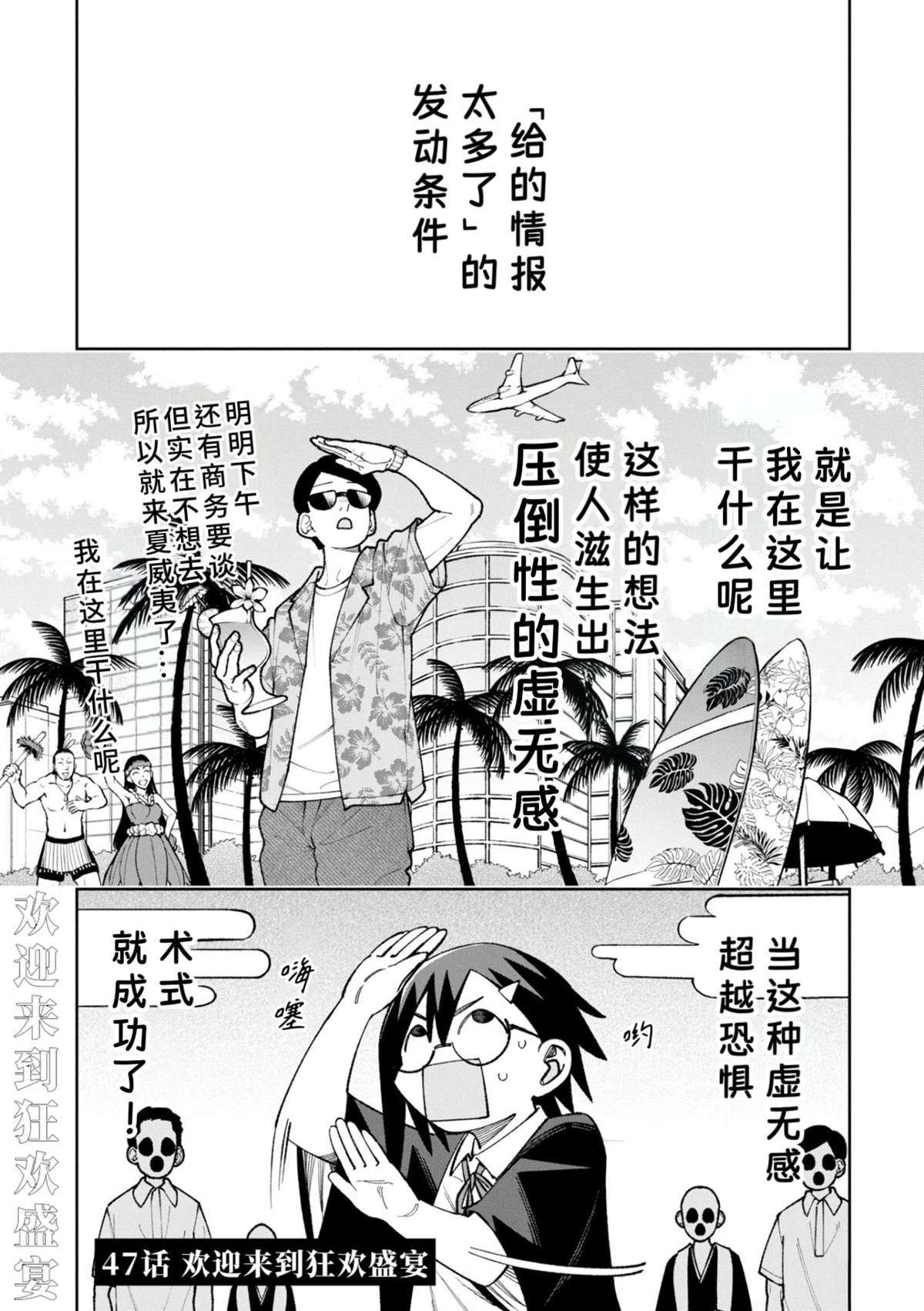 第47话0