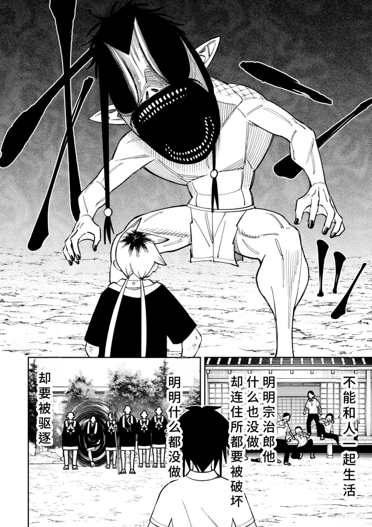 第47话5