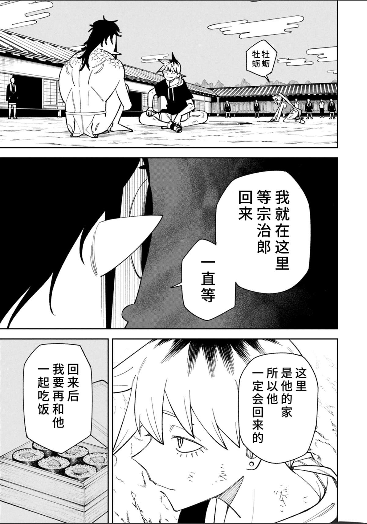 第47话2