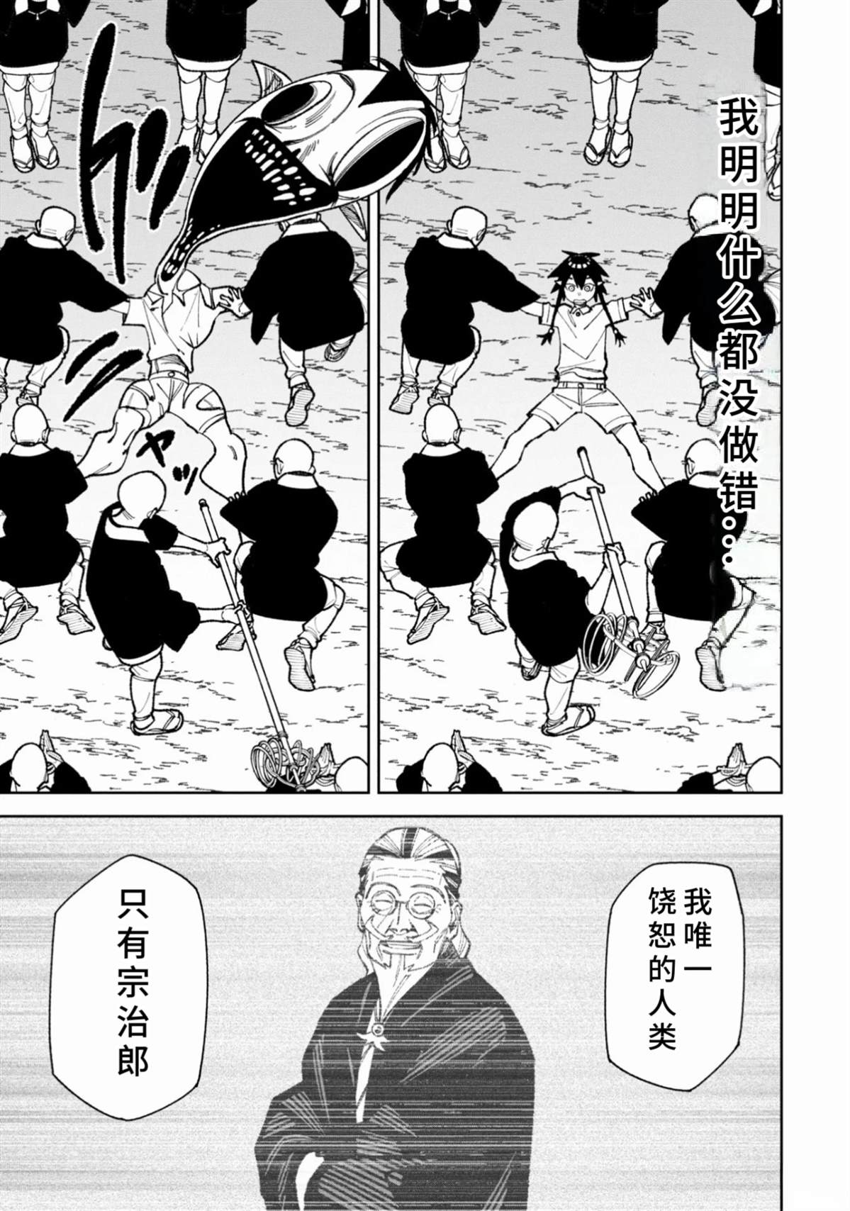 第47话6