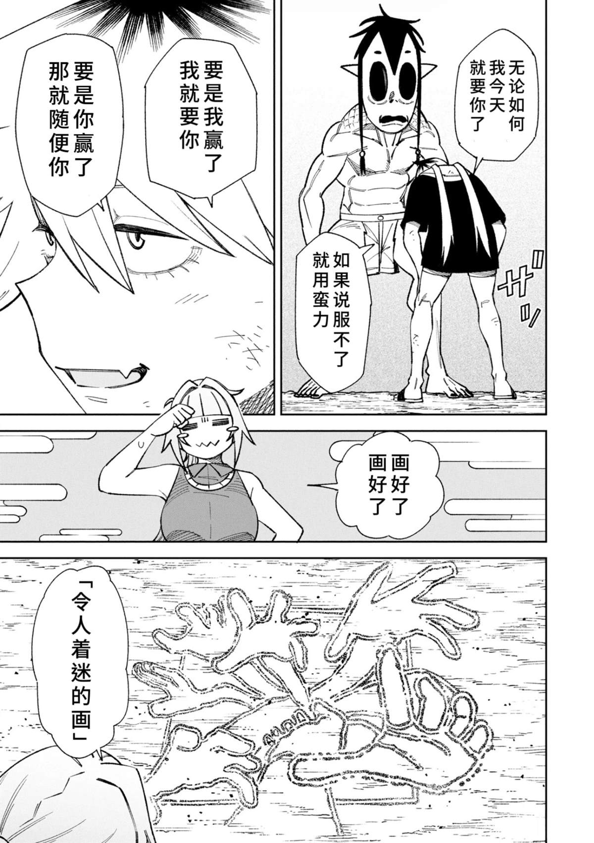 第47话8