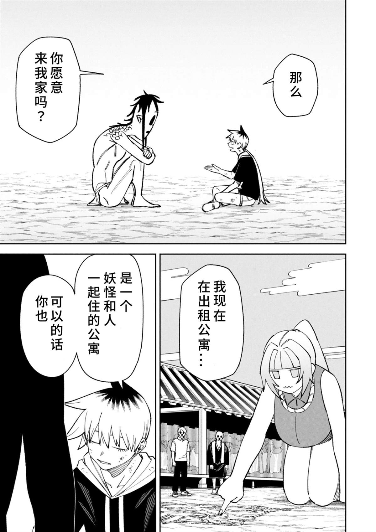 第47话4