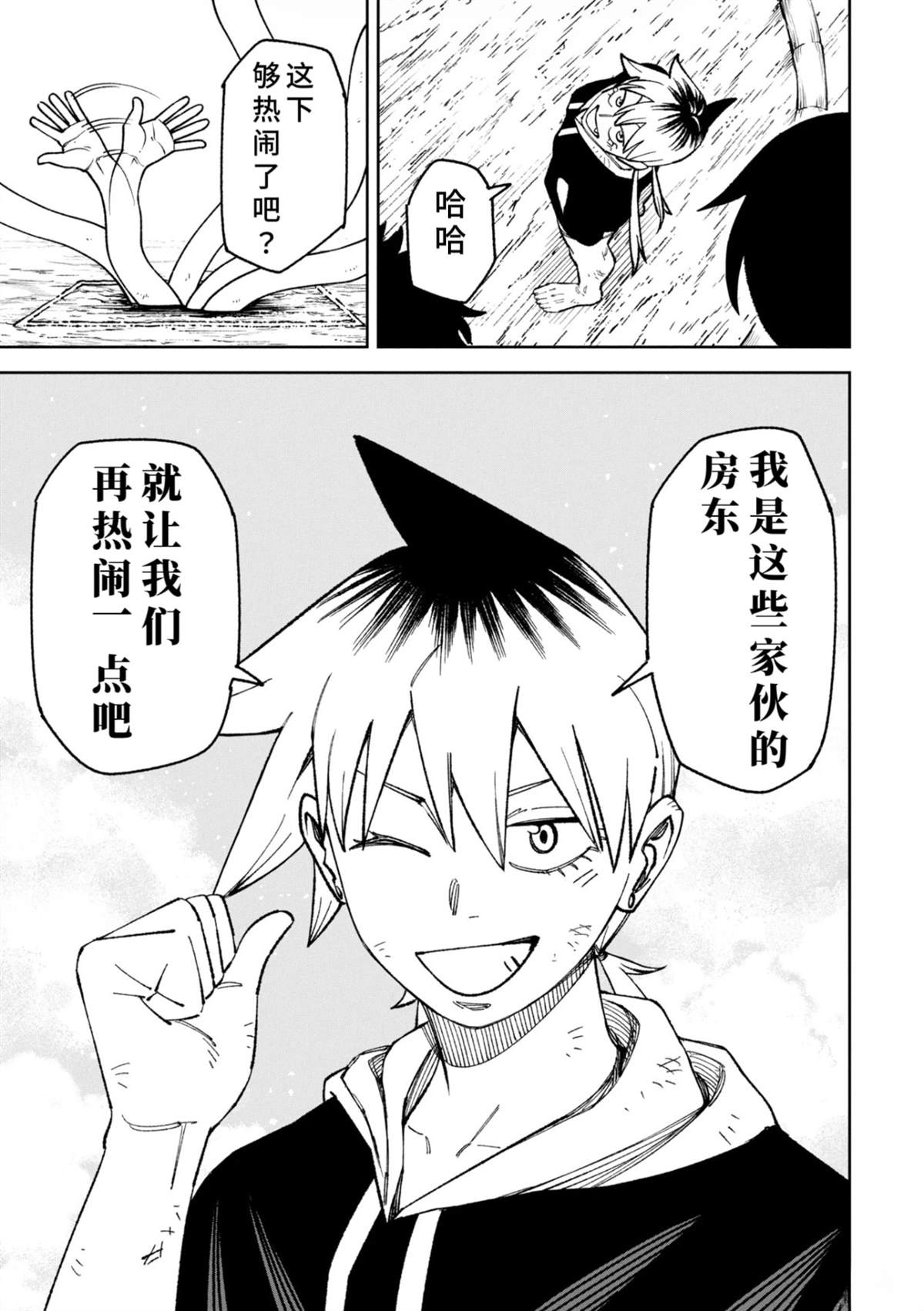第47话14