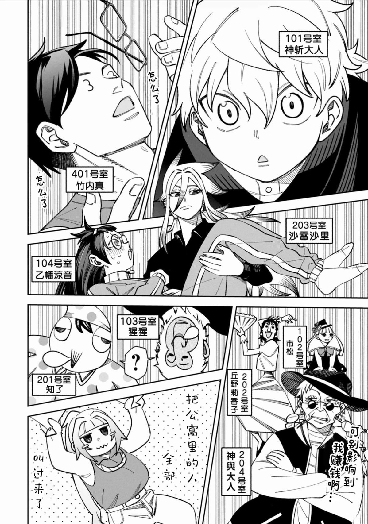 第47话13