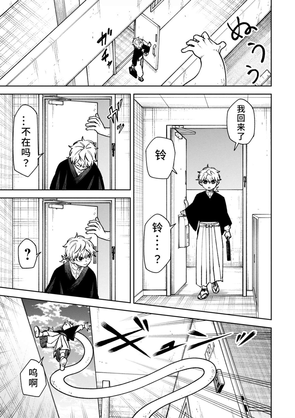 第47话10