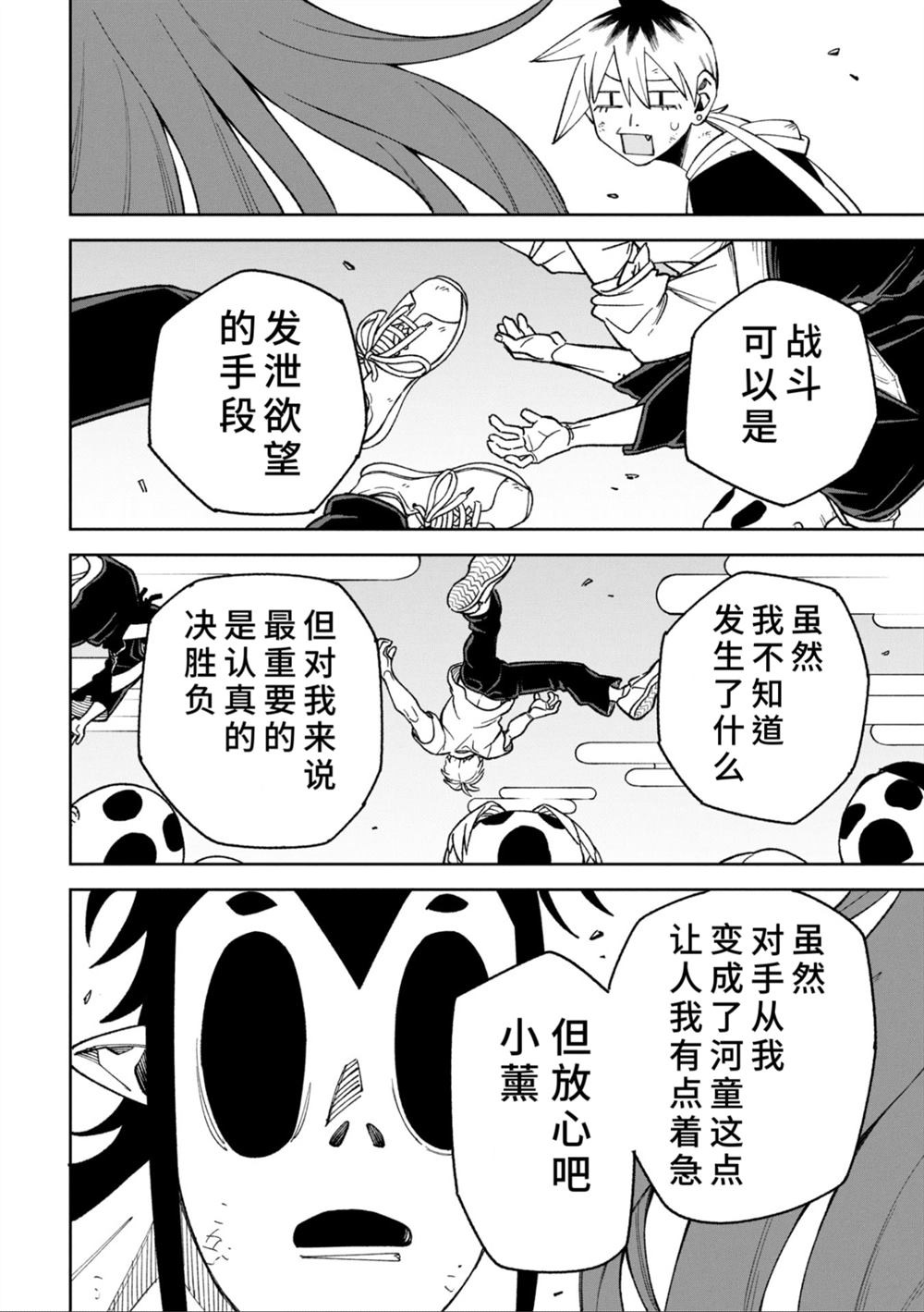 第48话15