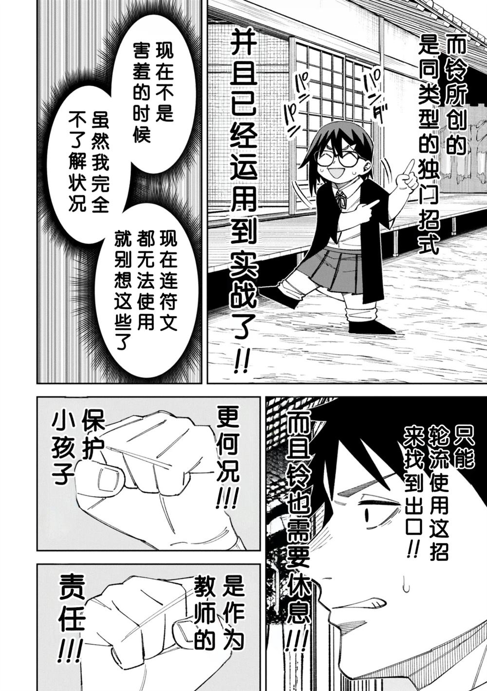 第48话10