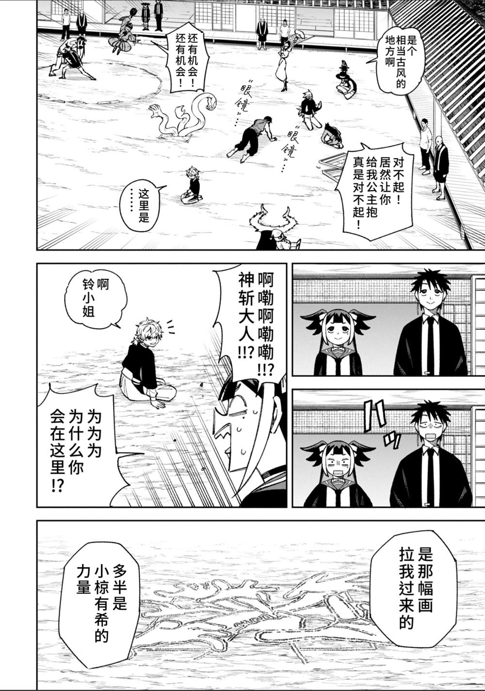 第48话1