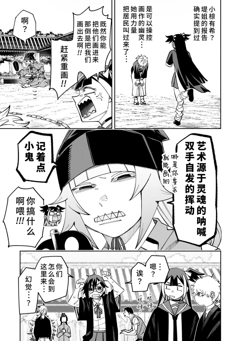 第48话2