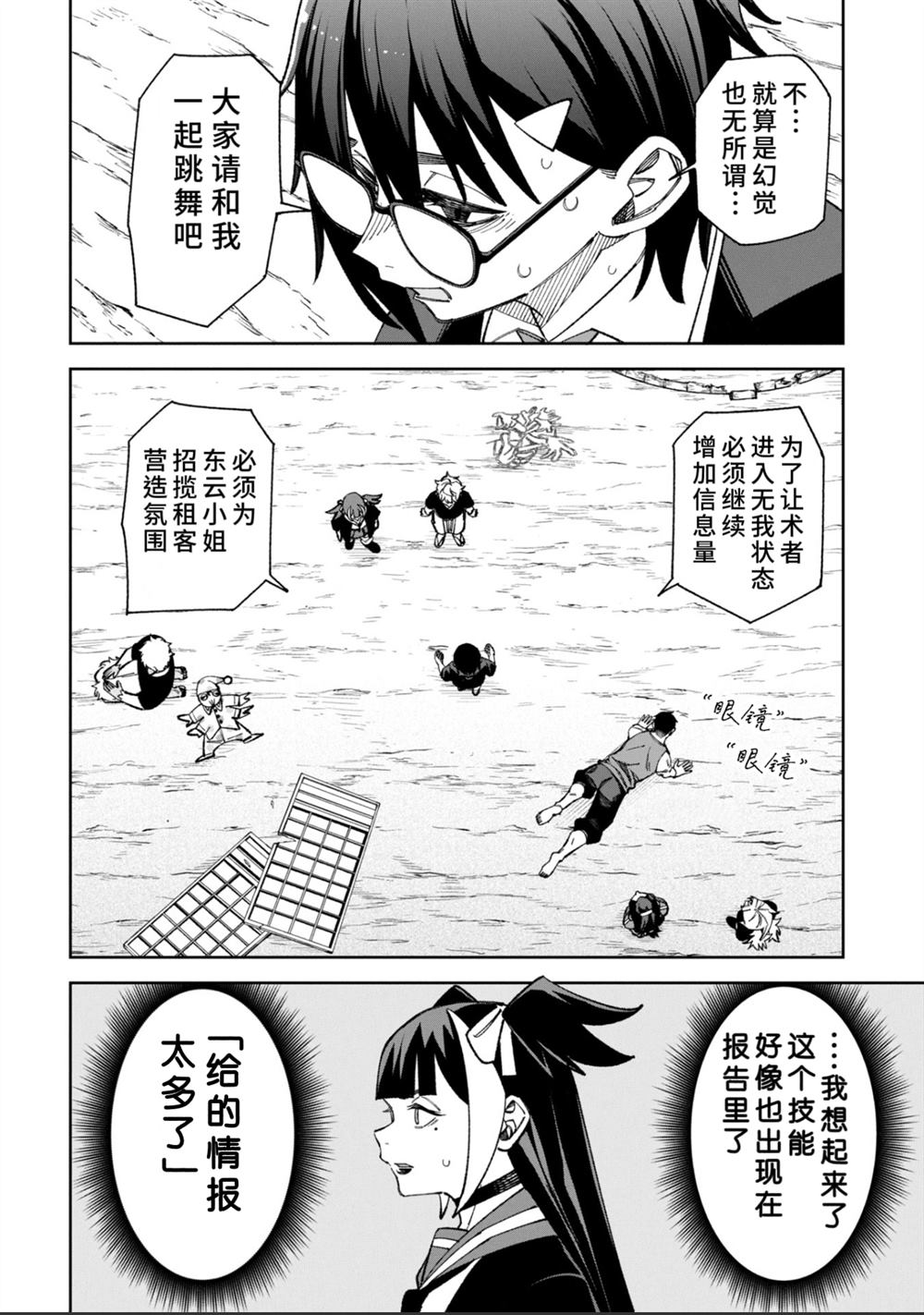 第48话3