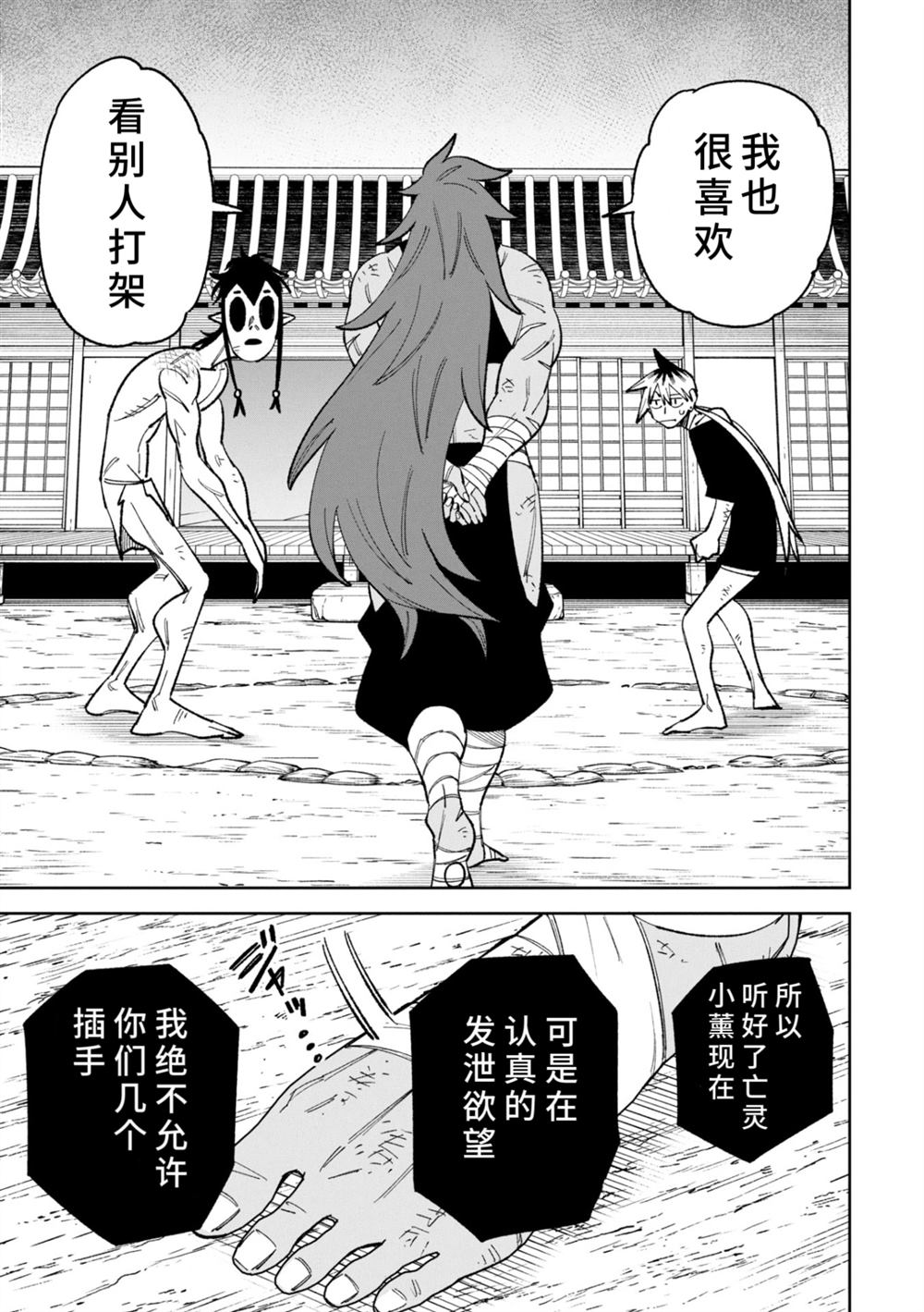 第48话16