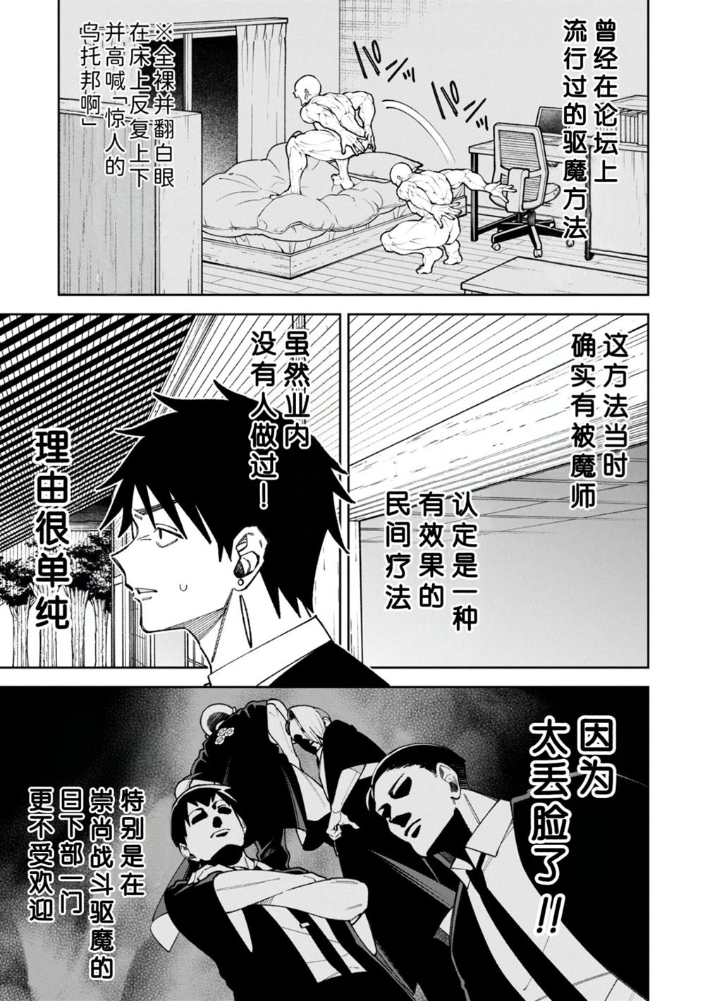 第48话9