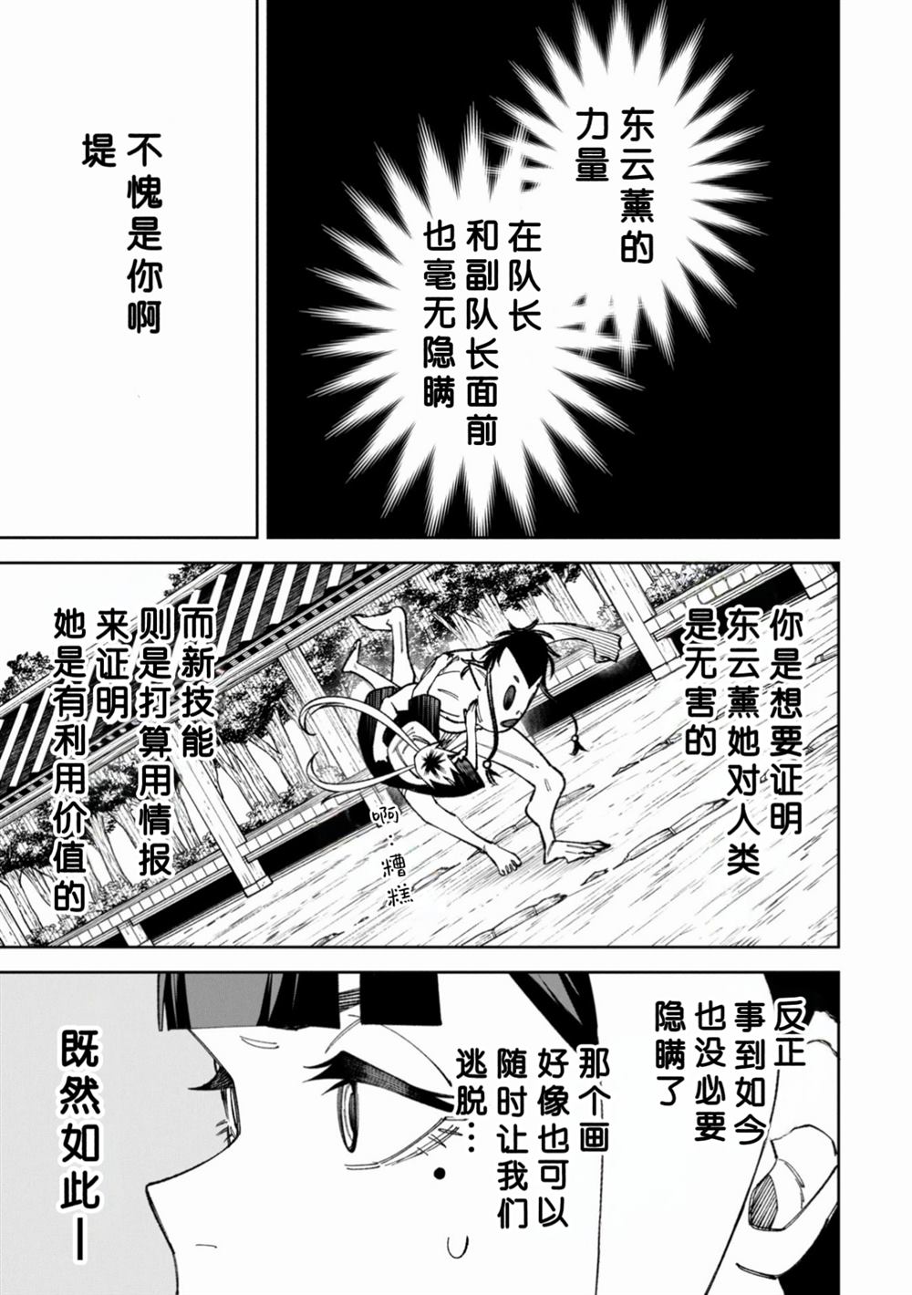 第48话4