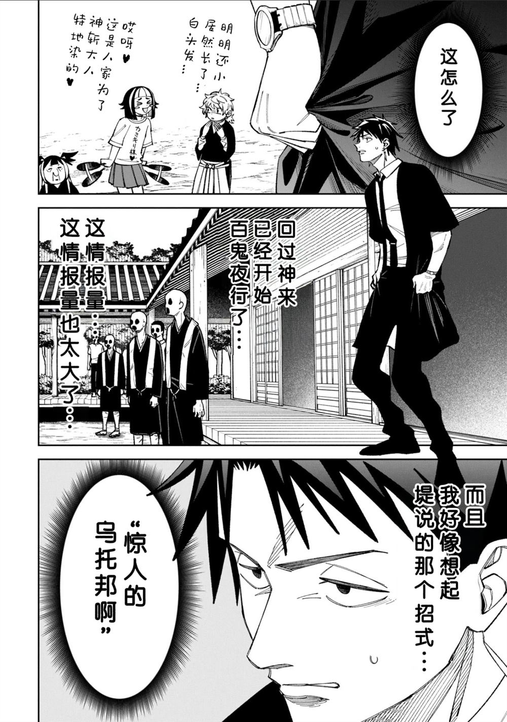 第48话8