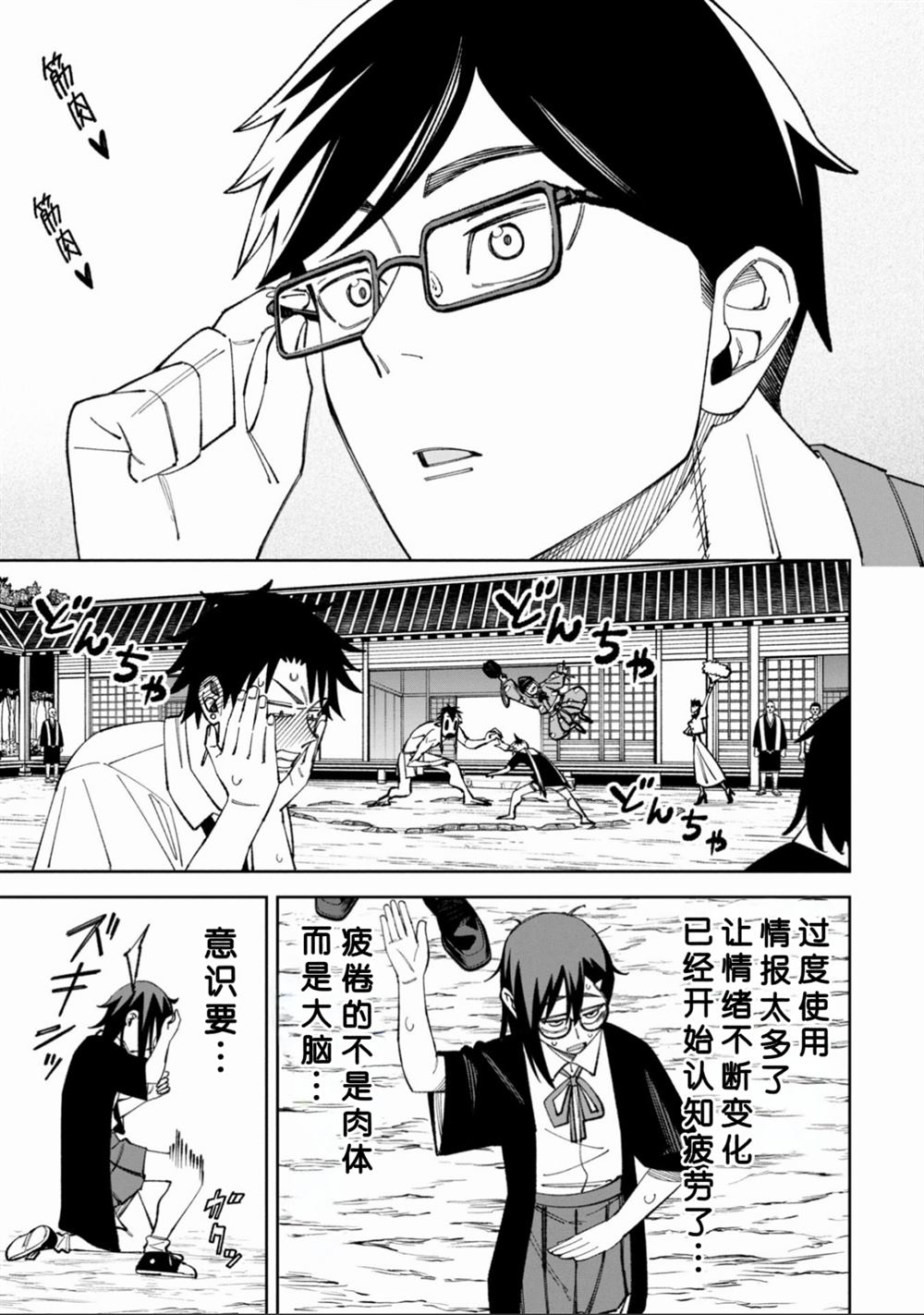 第48话13