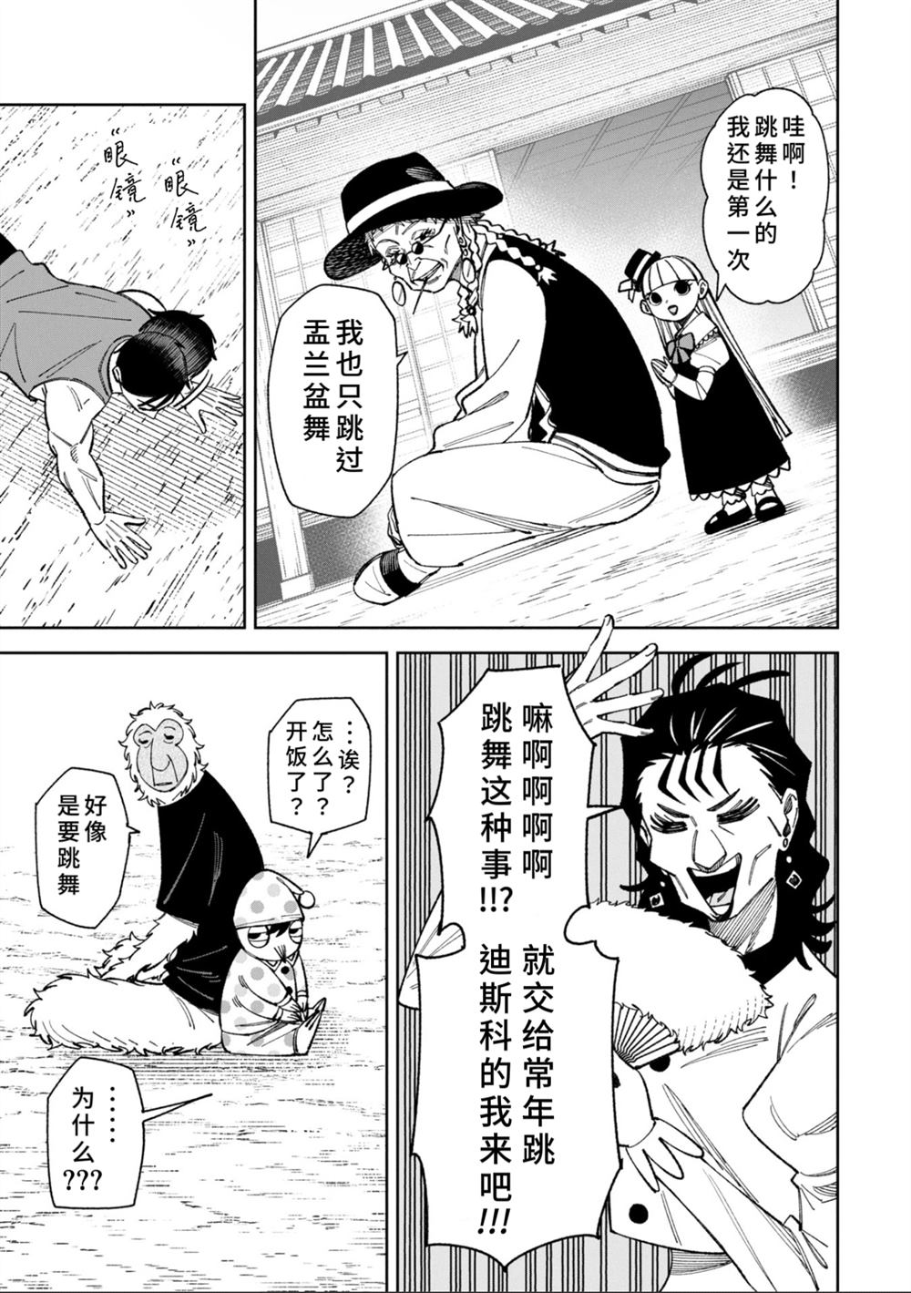 第48话6