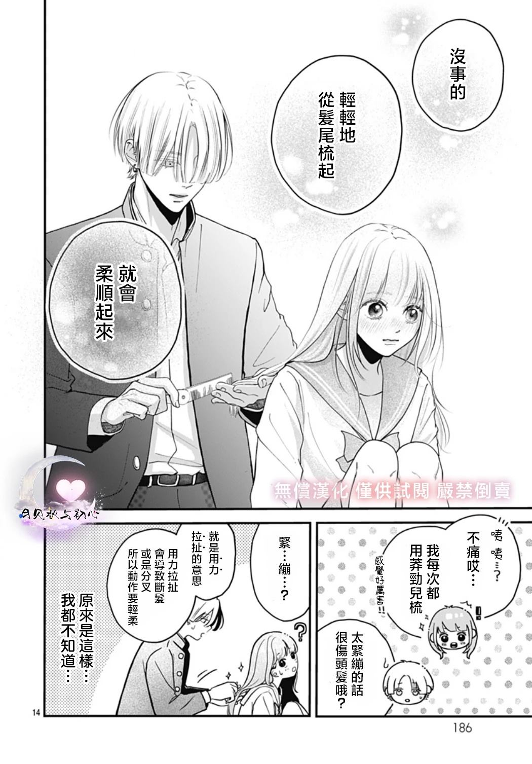 第5话12