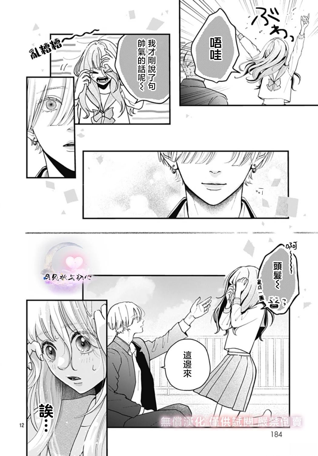第5话10