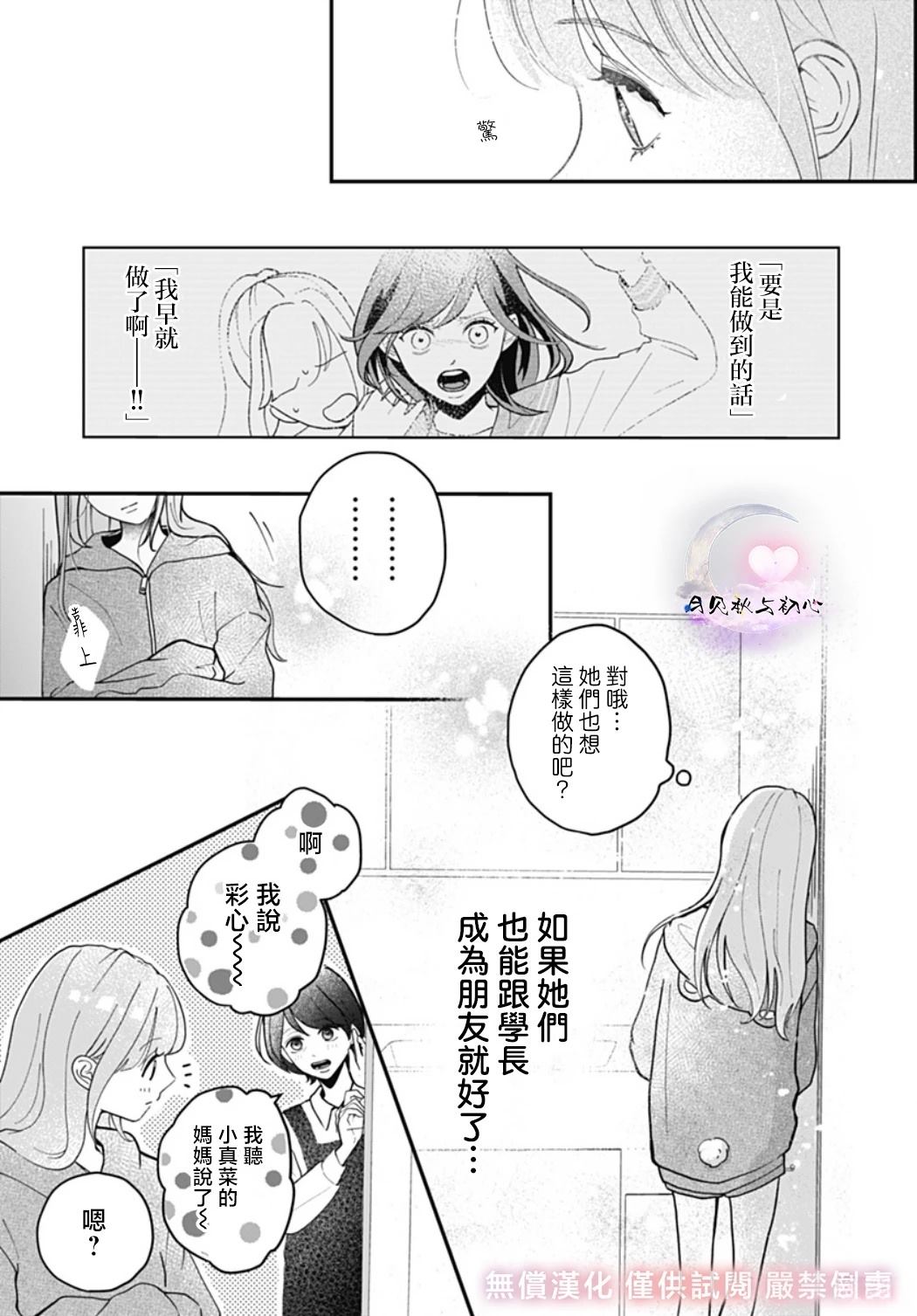 第5话21