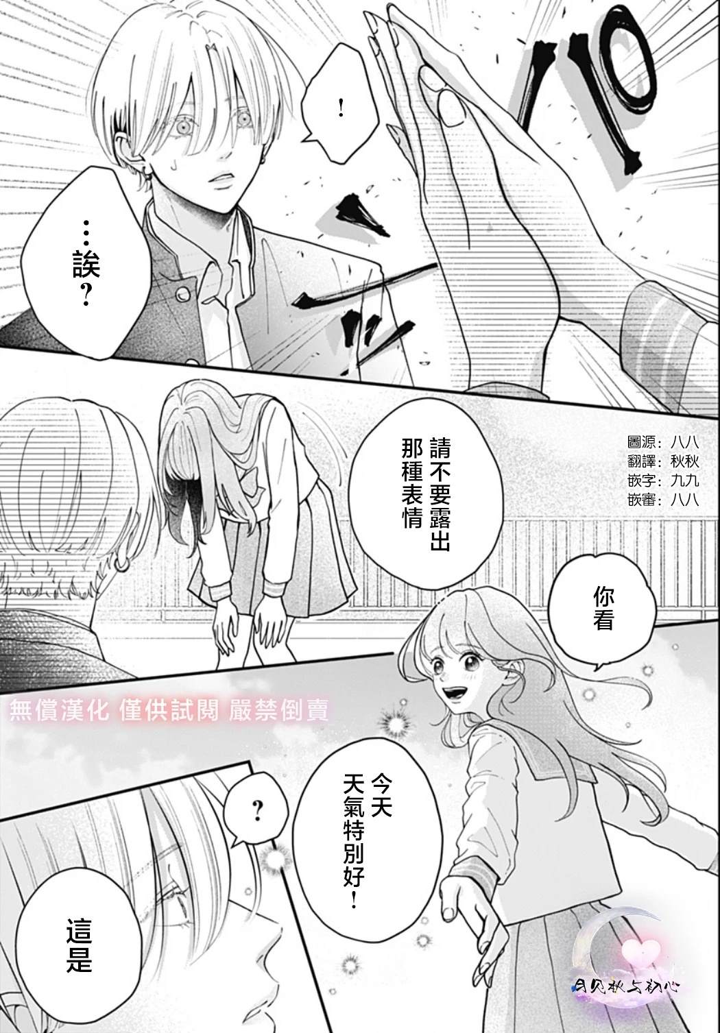 第5话4