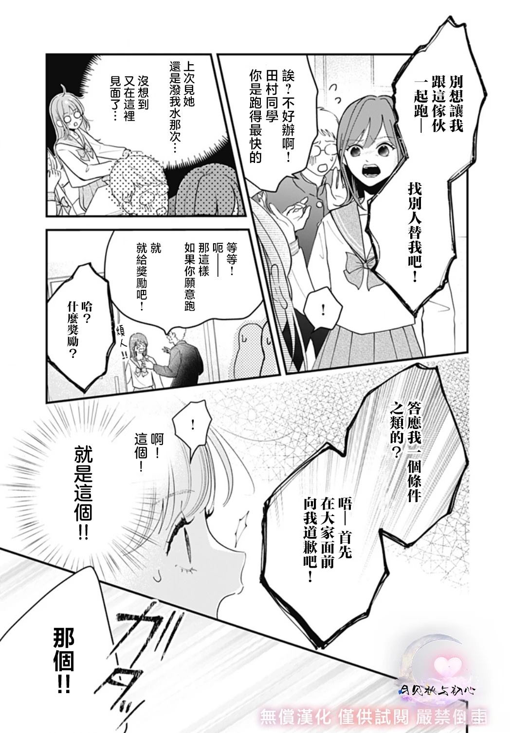 第5话23