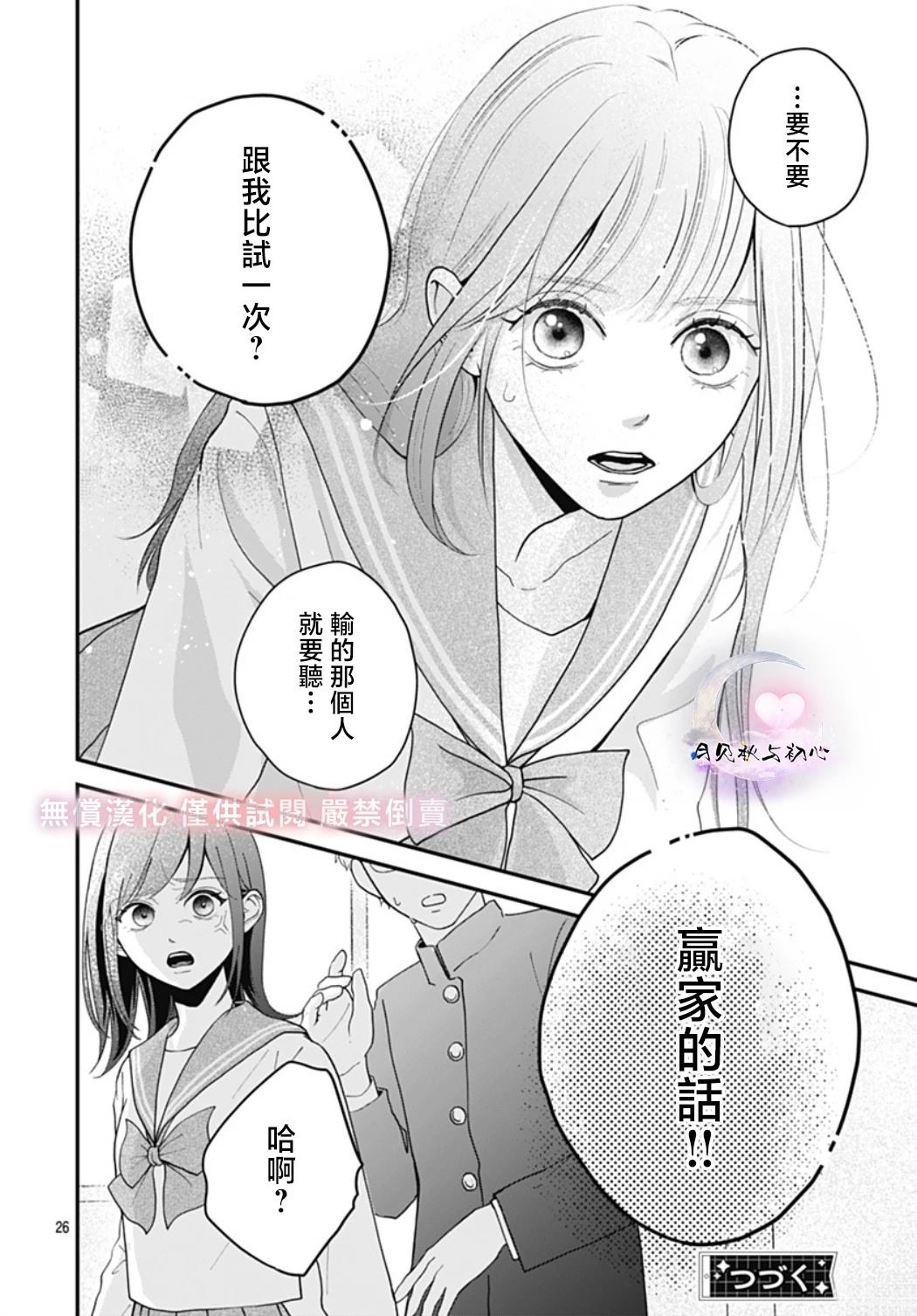 第5话24