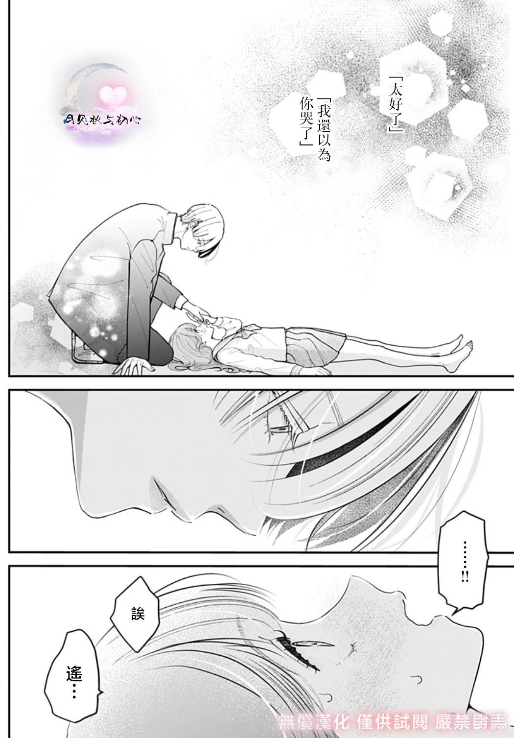 第5话1