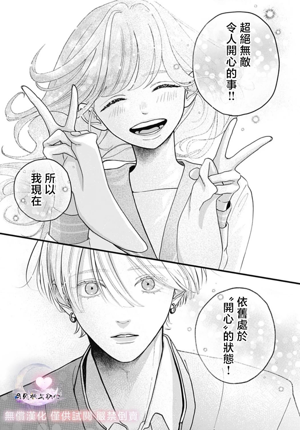 第5话6