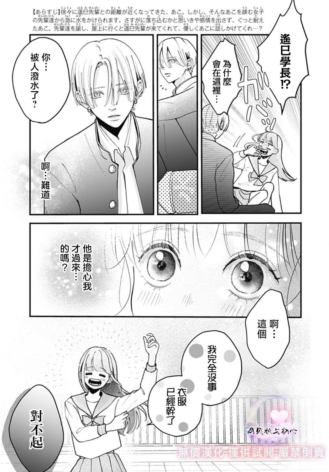 第5话2