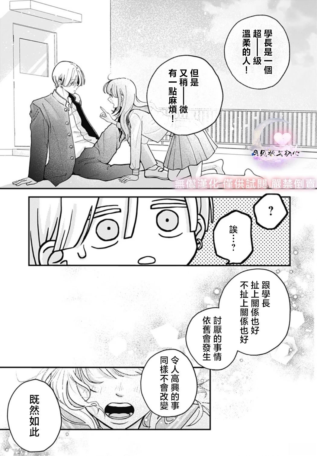 第5话8