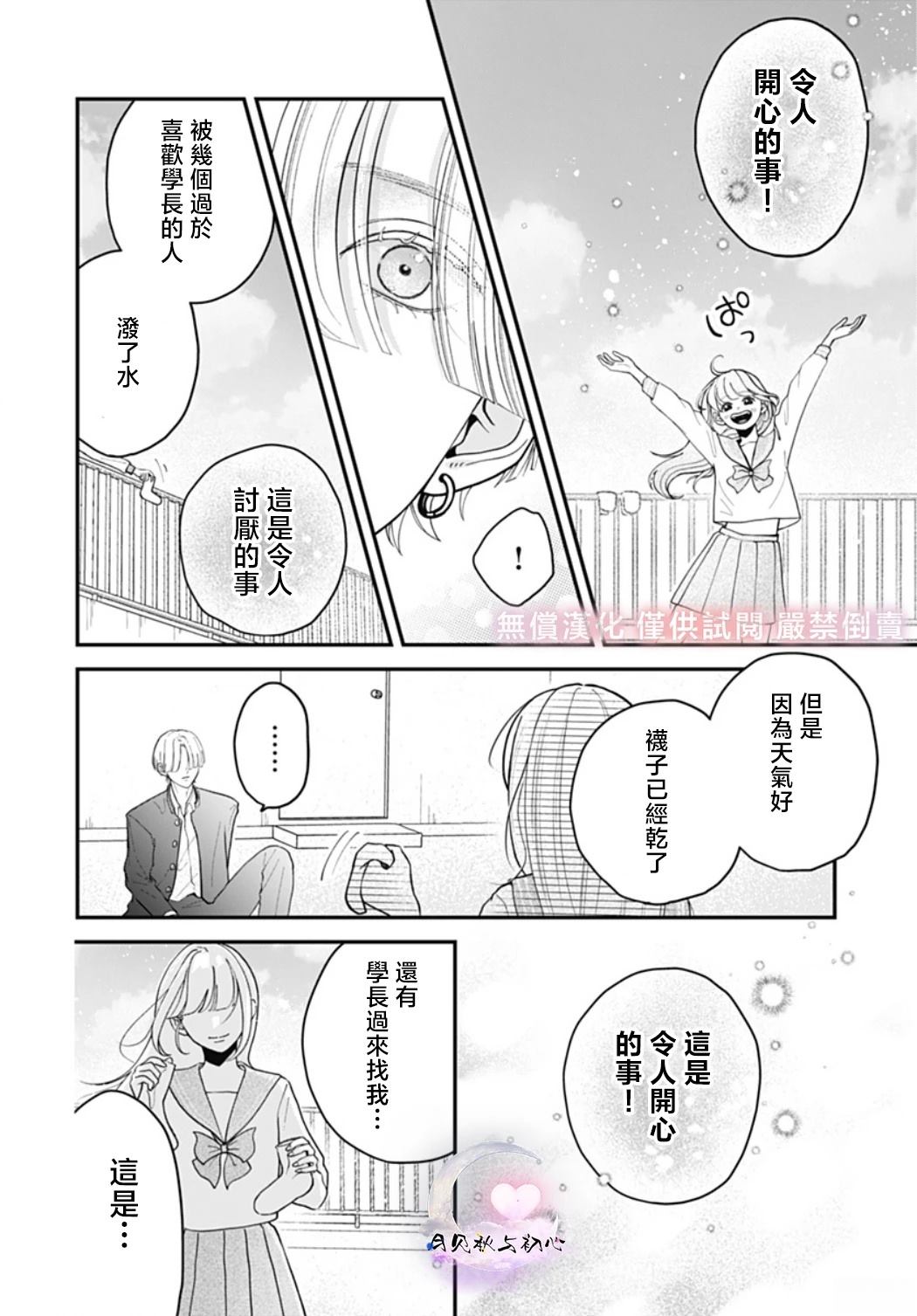 第5话5