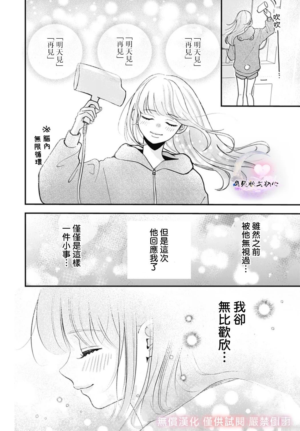 第5话20
