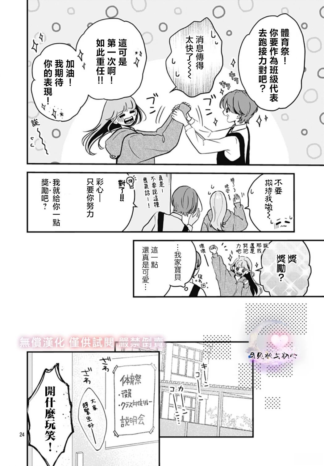 第5话22