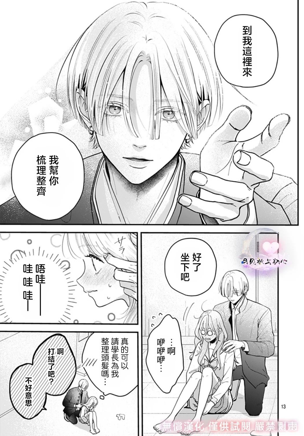 第5话11