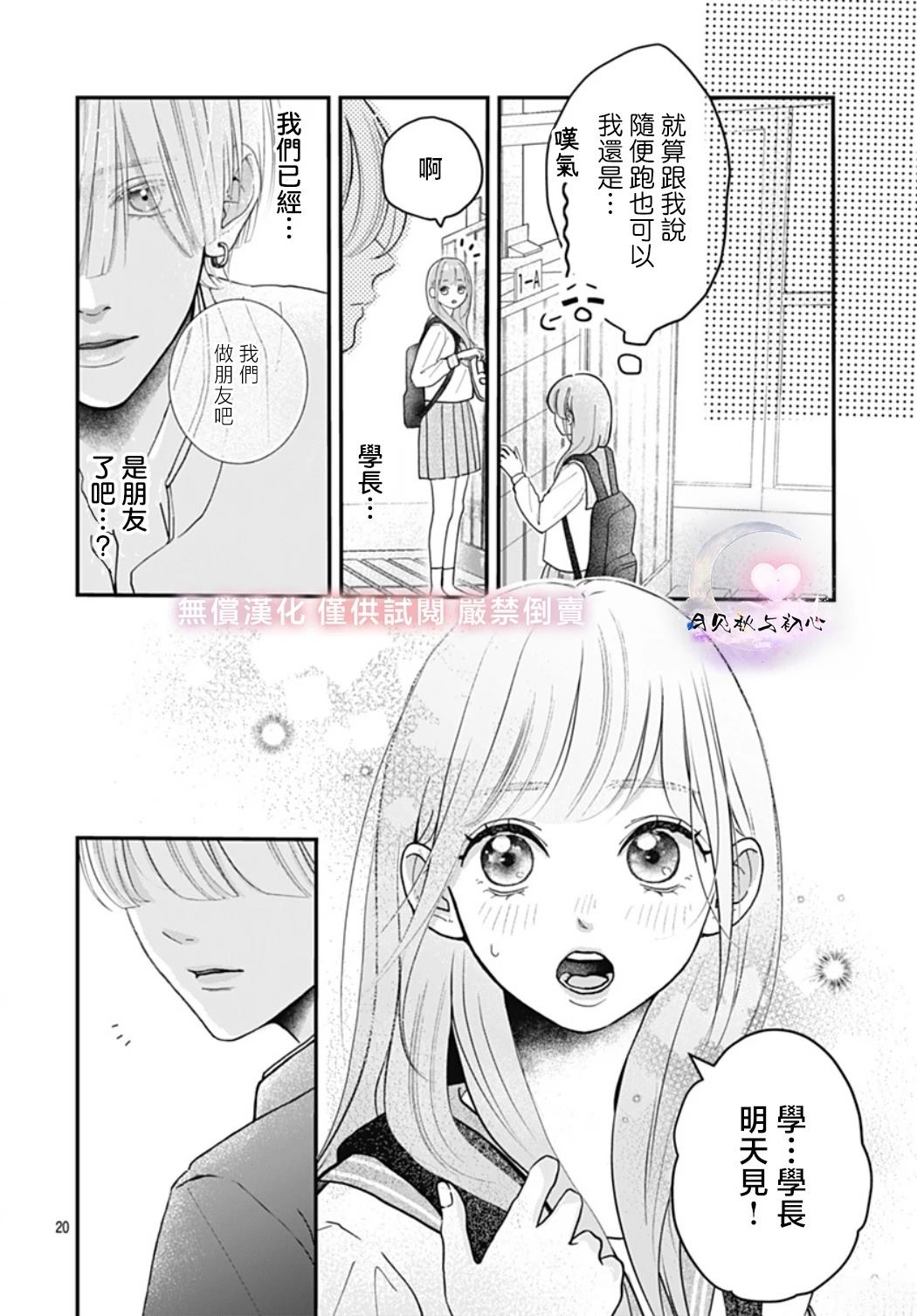 第5话18