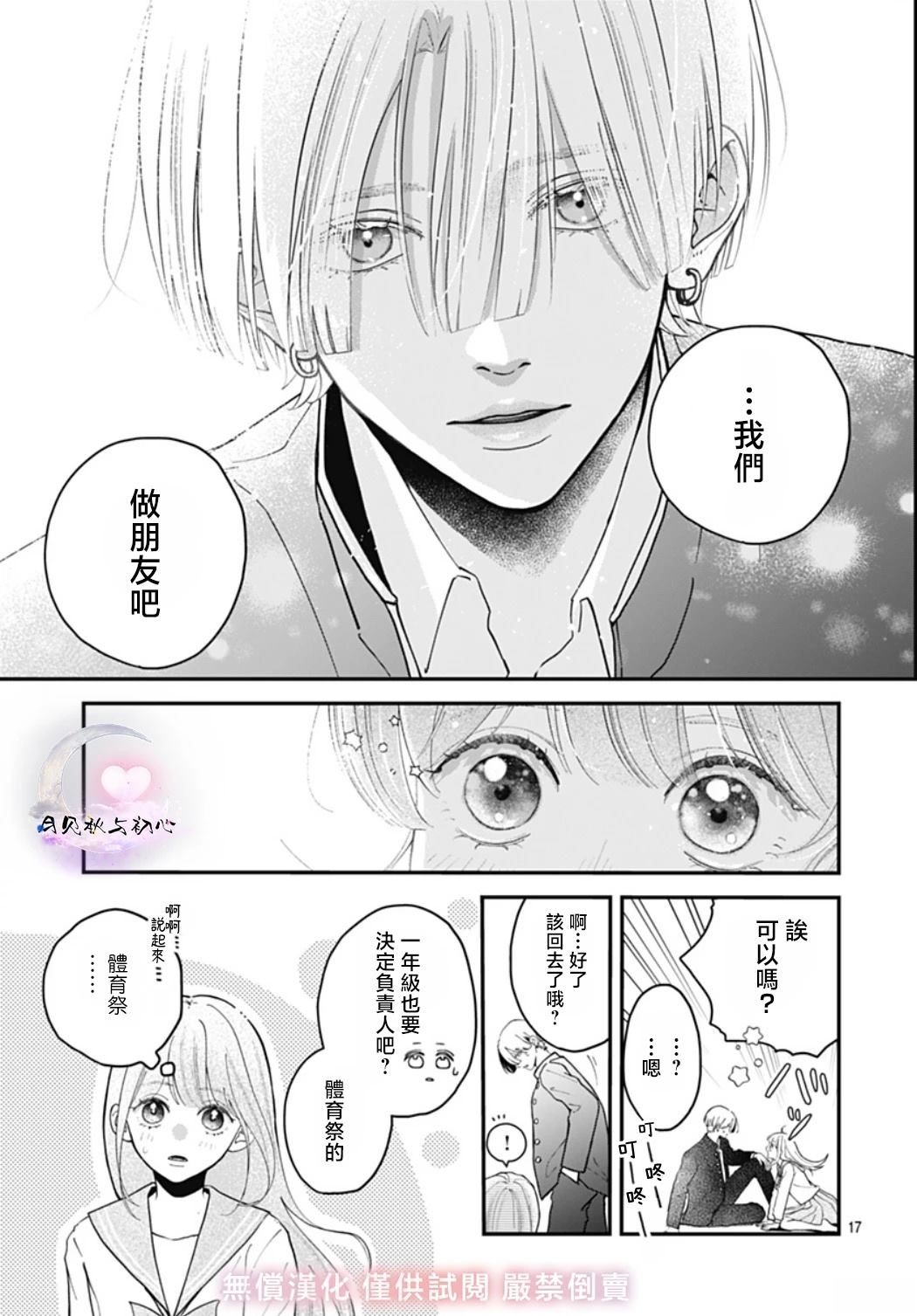 第5话15