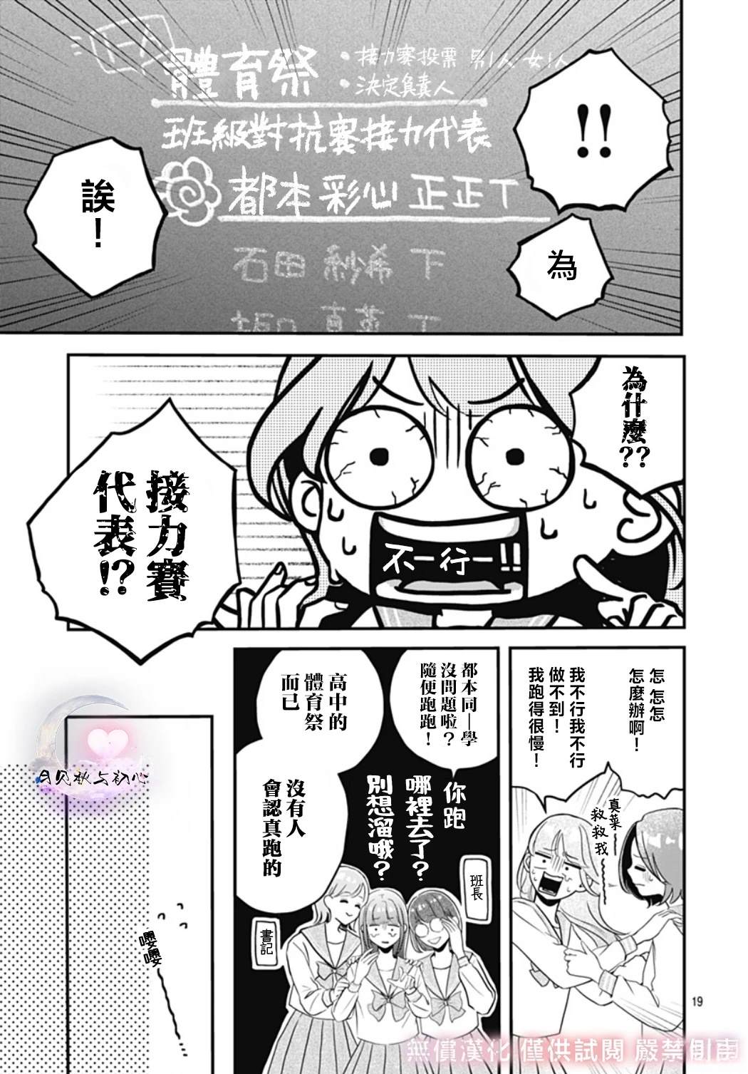 第5话17